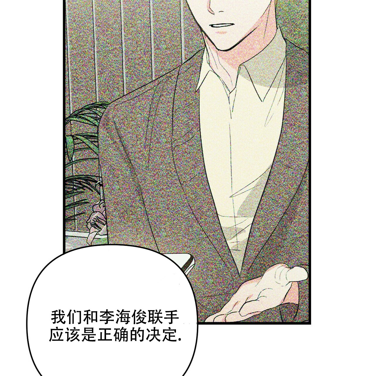 《隐形轨迹》漫画最新章节第65话免费下拉式在线观看章节第【103】张图片