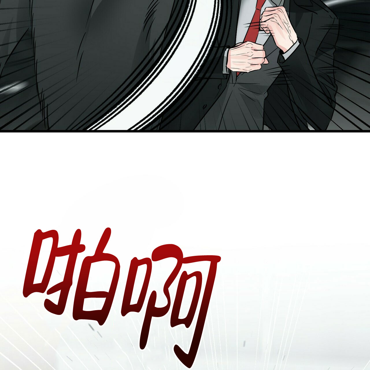 《隐形轨迹》漫画最新章节第75话免费下拉式在线观看章节第【13】张图片