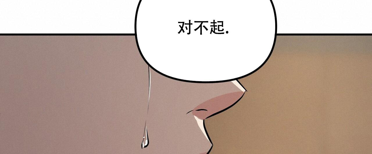 《隐形轨迹》漫画最新章节第110话免费下拉式在线观看章节第【21】张图片