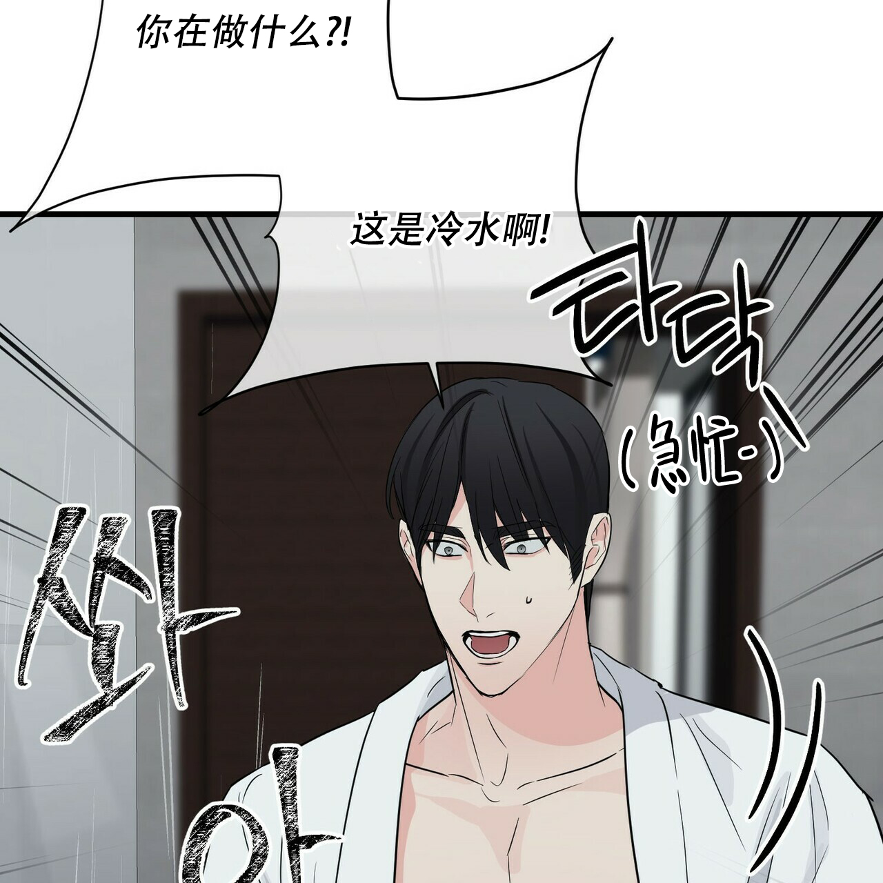 《隐形轨迹》漫画最新章节第39话免费下拉式在线观看章节第【65】张图片