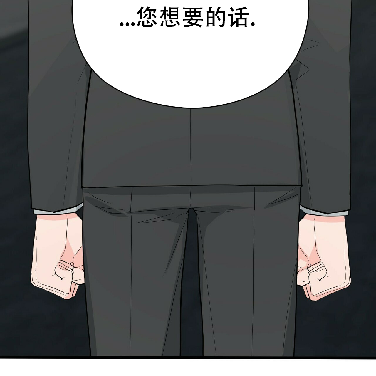 《隐形轨迹》漫画最新章节第17话免费下拉式在线观看章节第【123】张图片