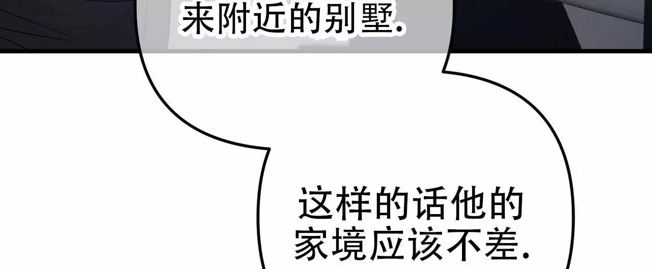 《隐形轨迹》漫画最新章节第121话免费下拉式在线观看章节第【53】张图片