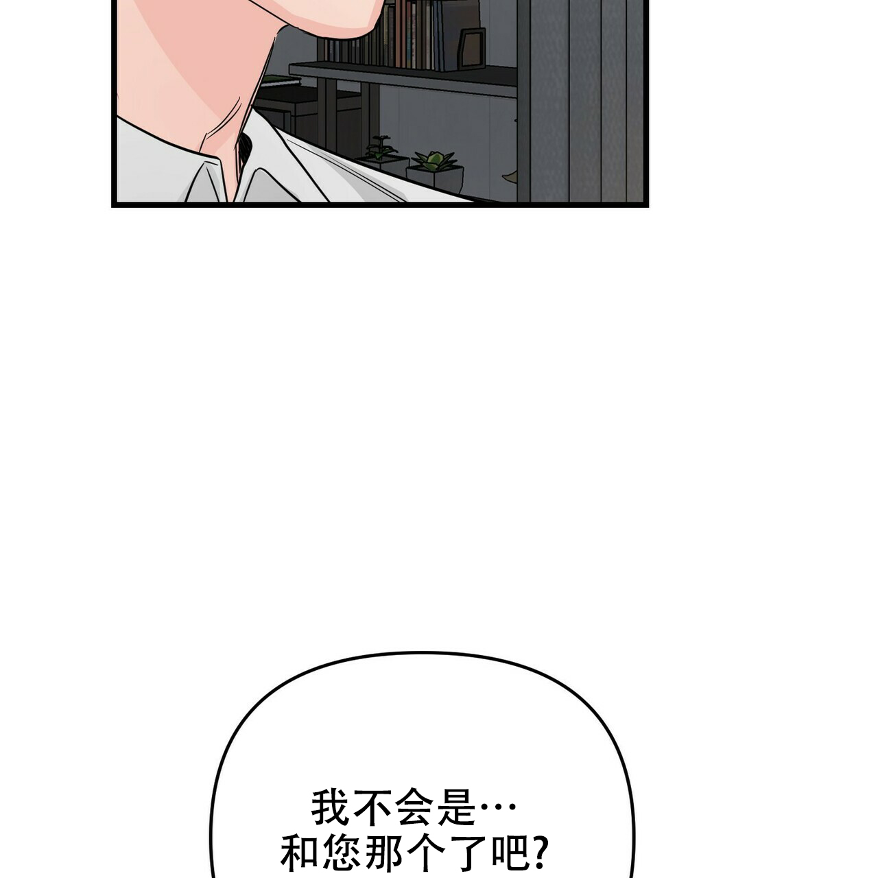 《隐形轨迹》漫画最新章节第59话免费下拉式在线观看章节第【111】张图片