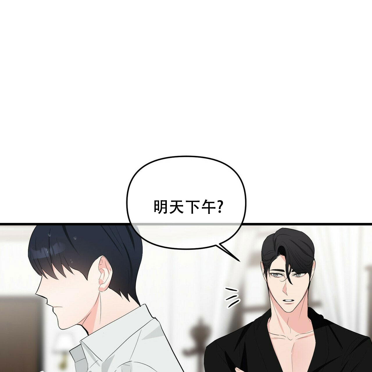 《隐形轨迹》漫画最新章节第27话免费下拉式在线观看章节第【49】张图片