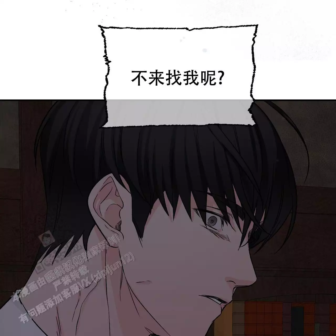 《隐形轨迹》漫画最新章节第119话免费下拉式在线观看章节第【113】张图片