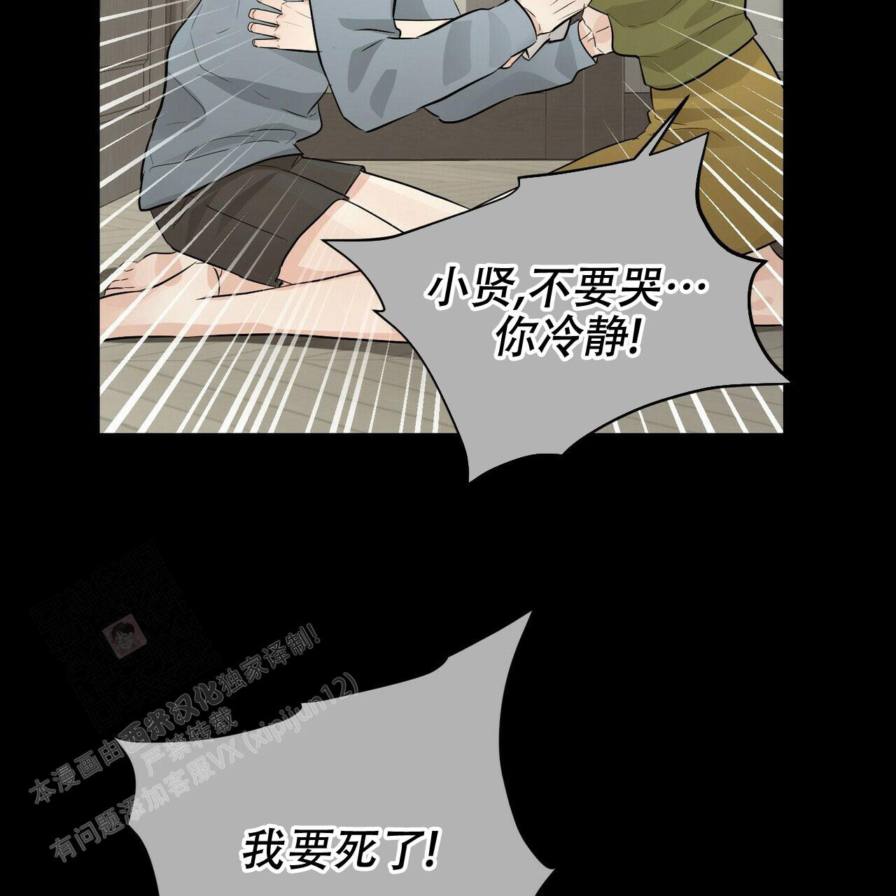 《隐形轨迹》漫画最新章节第90话免费下拉式在线观看章节第【75】张图片