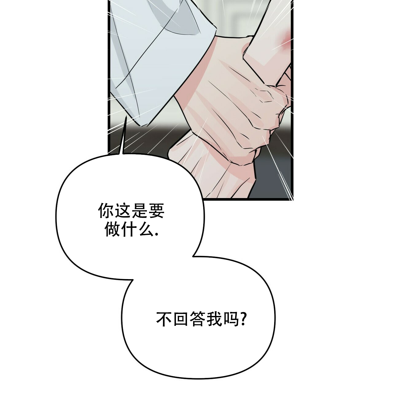 《隐形轨迹》漫画最新章节第38话免费下拉式在线观看章节第【41】张图片