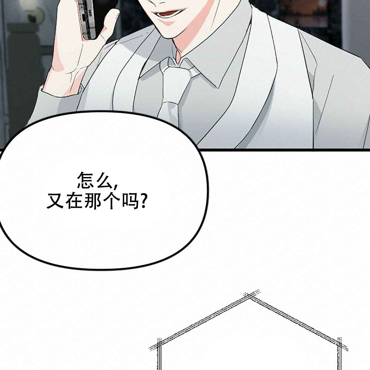 《隐形轨迹》漫画最新章节第7话免费下拉式在线观看章节第【21】张图片