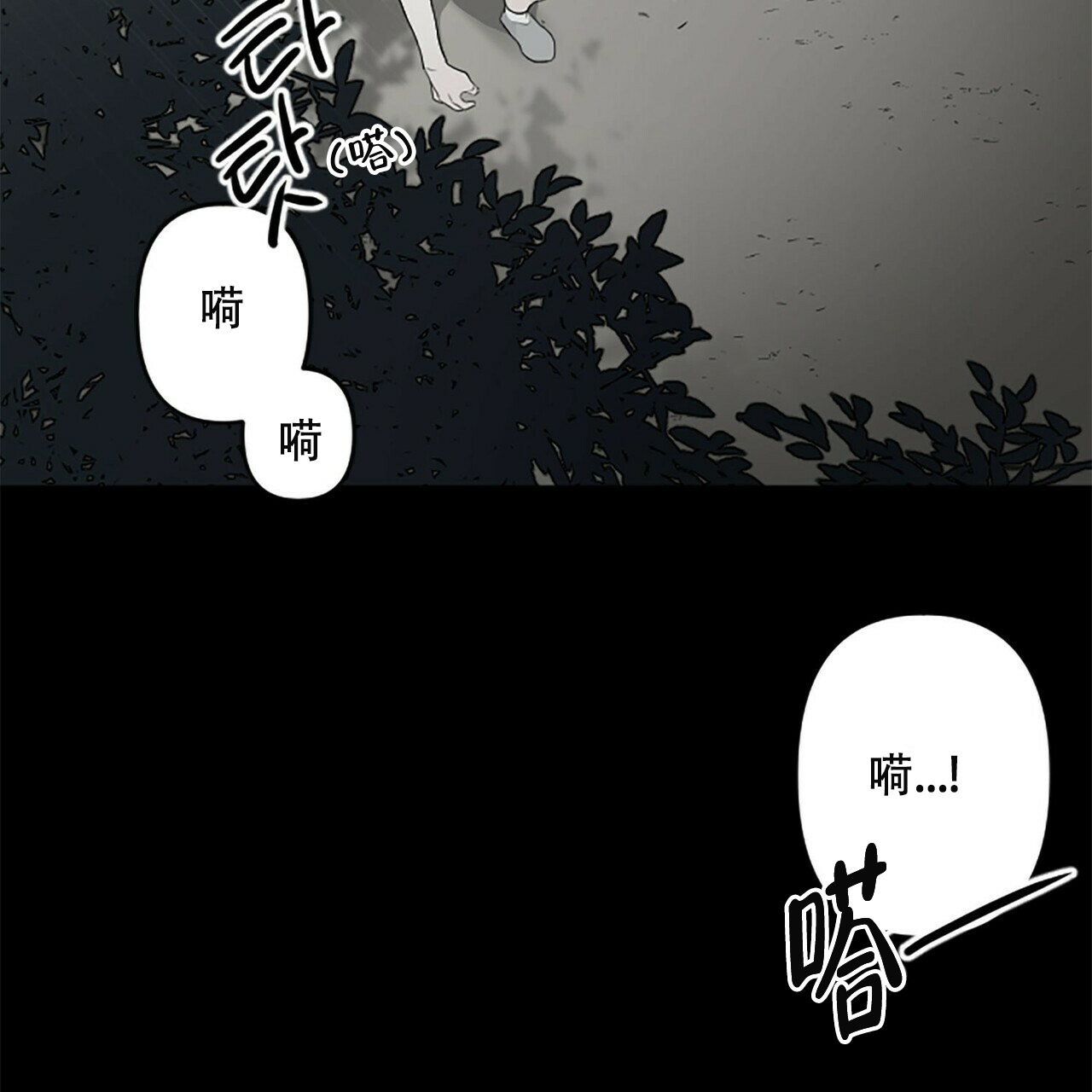 《隐形轨迹》漫画最新章节第2话免费下拉式在线观看章节第【17】张图片