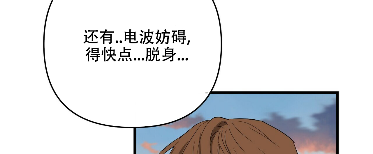 《隐形轨迹》漫画最新章节第50话免费下拉式在线观看章节第【21】张图片