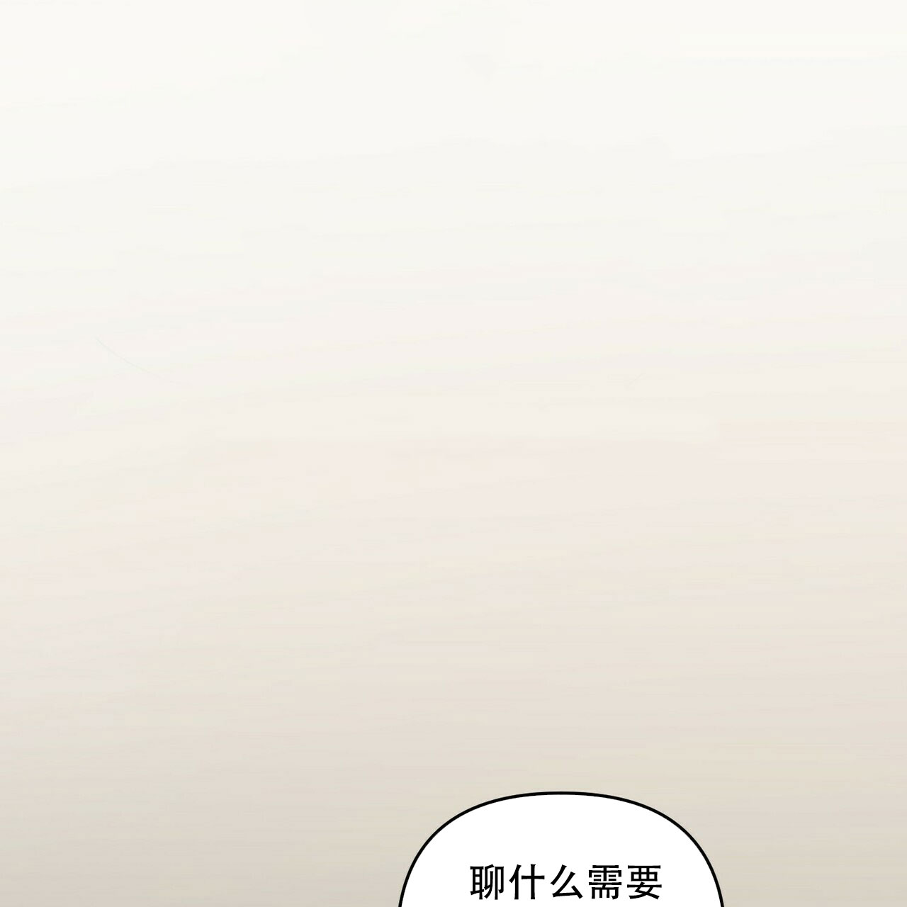 《隐形轨迹》漫画最新章节第80话免费下拉式在线观看章节第【59】张图片