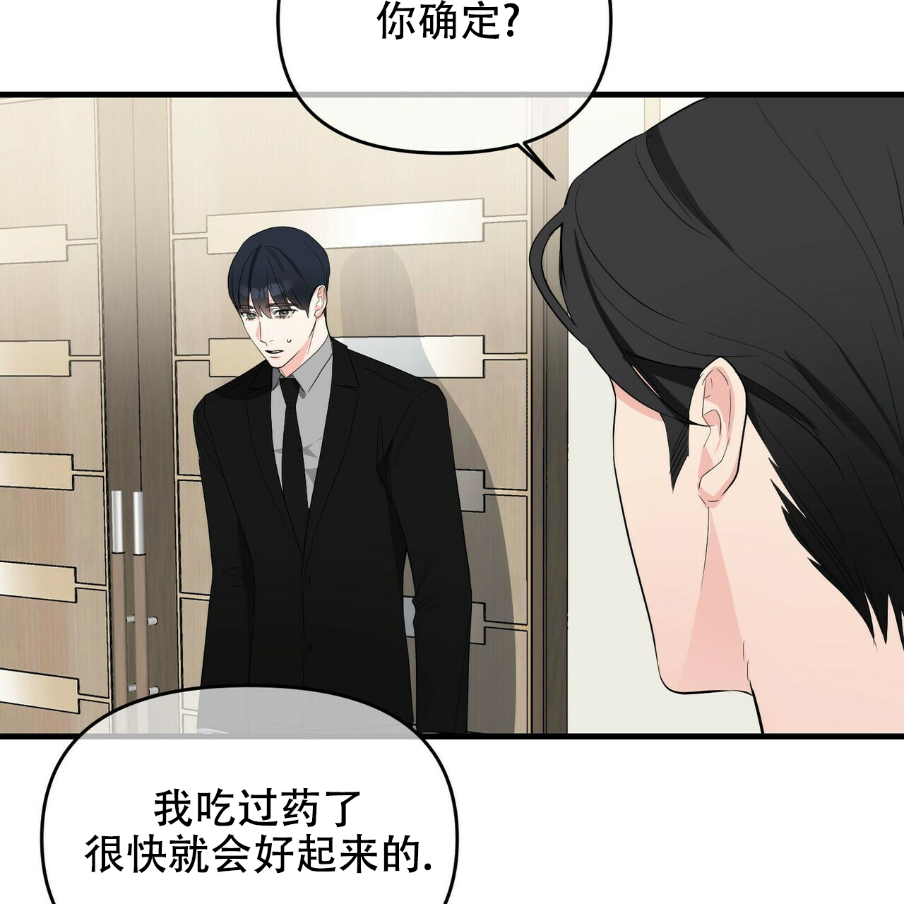 《隐形轨迹》漫画最新章节第28话免费下拉式在线观看章节第【11】张图片