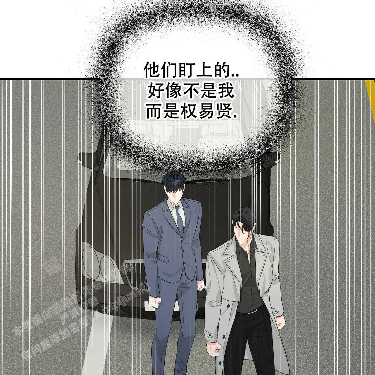 《隐形轨迹》漫画最新章节第103话免费下拉式在线观看章节第【75】张图片