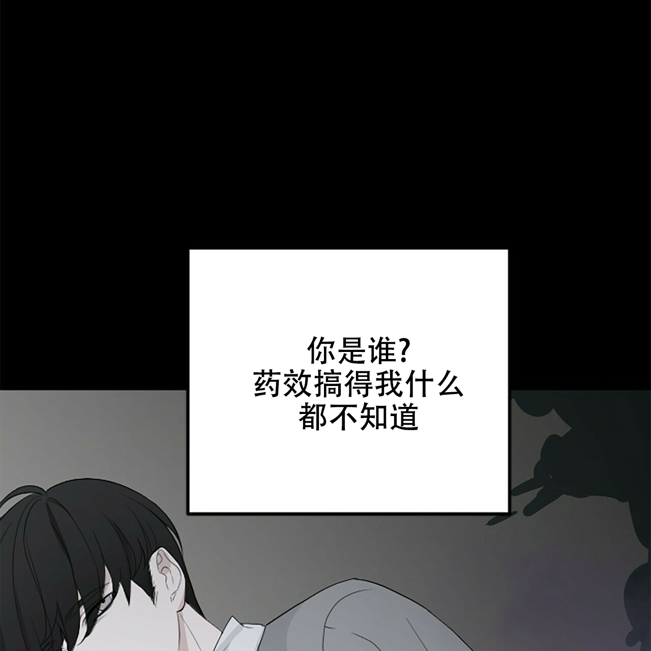 《隐形轨迹》漫画最新章节第2话免费下拉式在线观看章节第【31】张图片