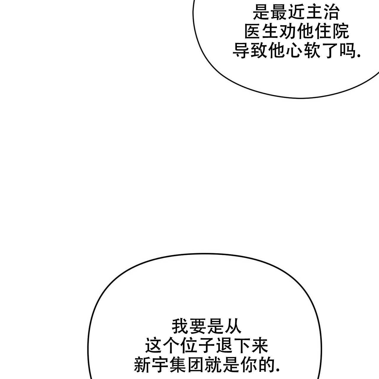 《隐形轨迹》漫画最新章节第19话免费下拉式在线观看章节第【111】张图片