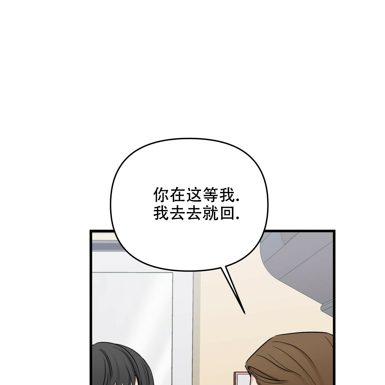 《隐形轨迹》漫画最新章节第44话免费下拉式在线观看章节第【35】张图片