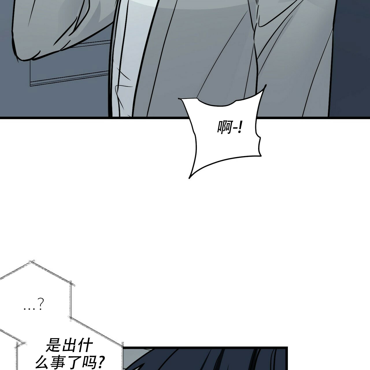 《隐形轨迹》漫画最新章节第76话免费下拉式在线观看章节第【5】张图片