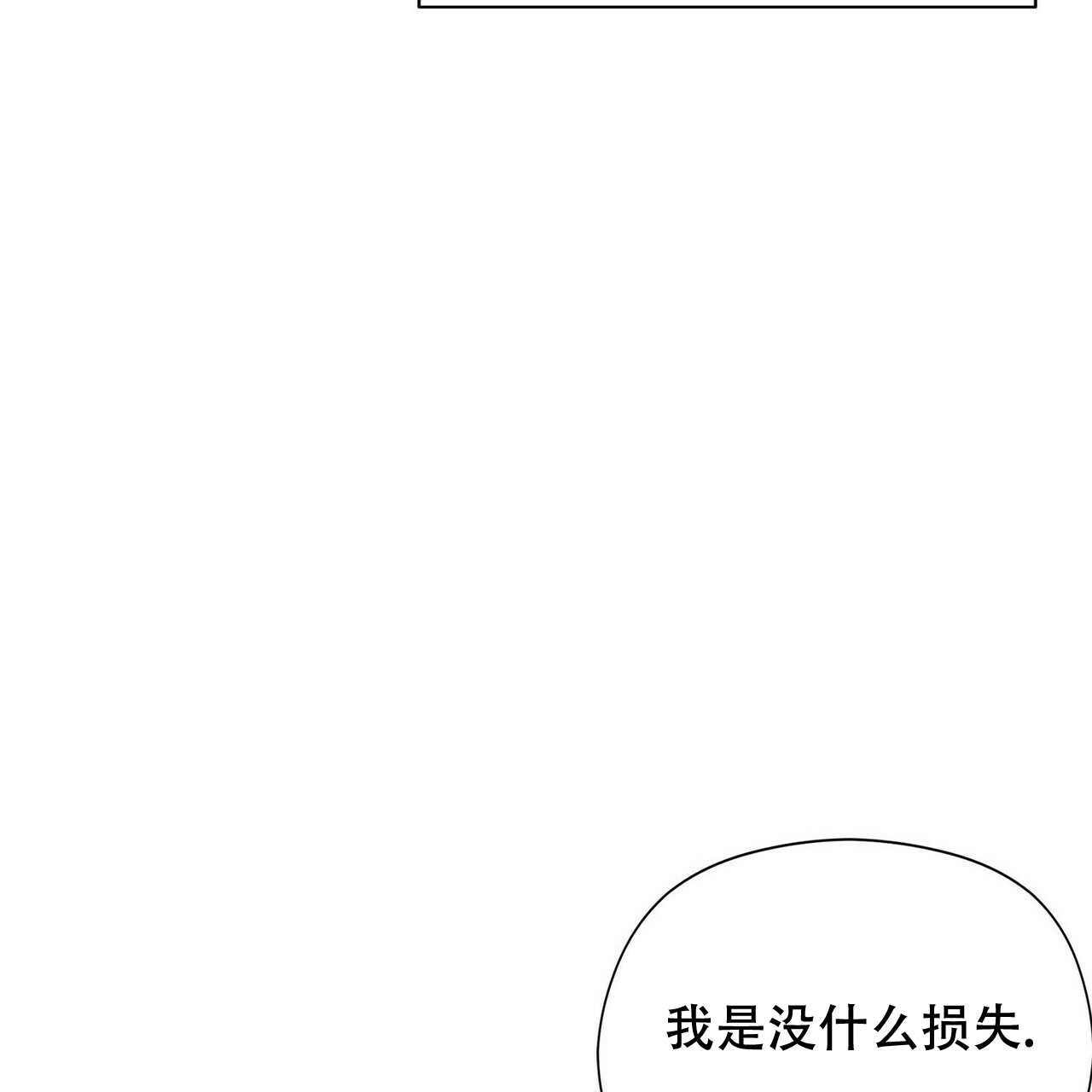 《隐形轨迹》漫画最新章节第15话免费下拉式在线观看章节第【5】张图片