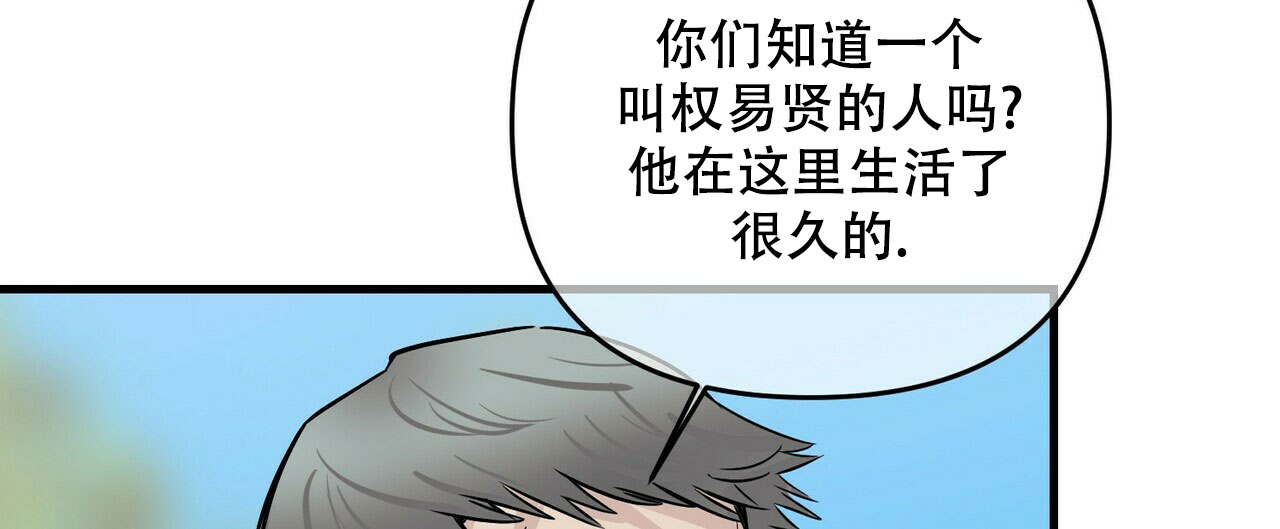 《隐形轨迹》漫画最新章节第70话免费下拉式在线观看章节第【85】张图片