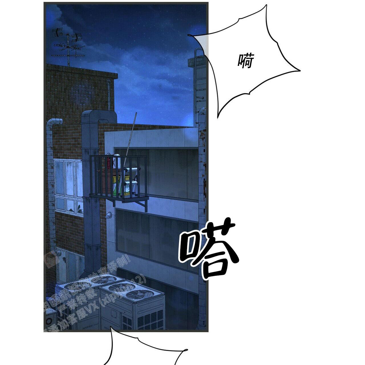 《隐形轨迹》漫画最新章节第101话免费下拉式在线观看章节第【29】张图片