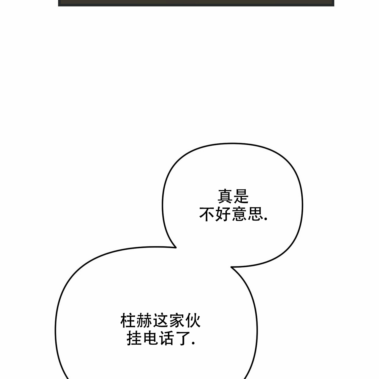 《隐形轨迹》漫画最新章节第41话免费下拉式在线观看章节第【79】张图片