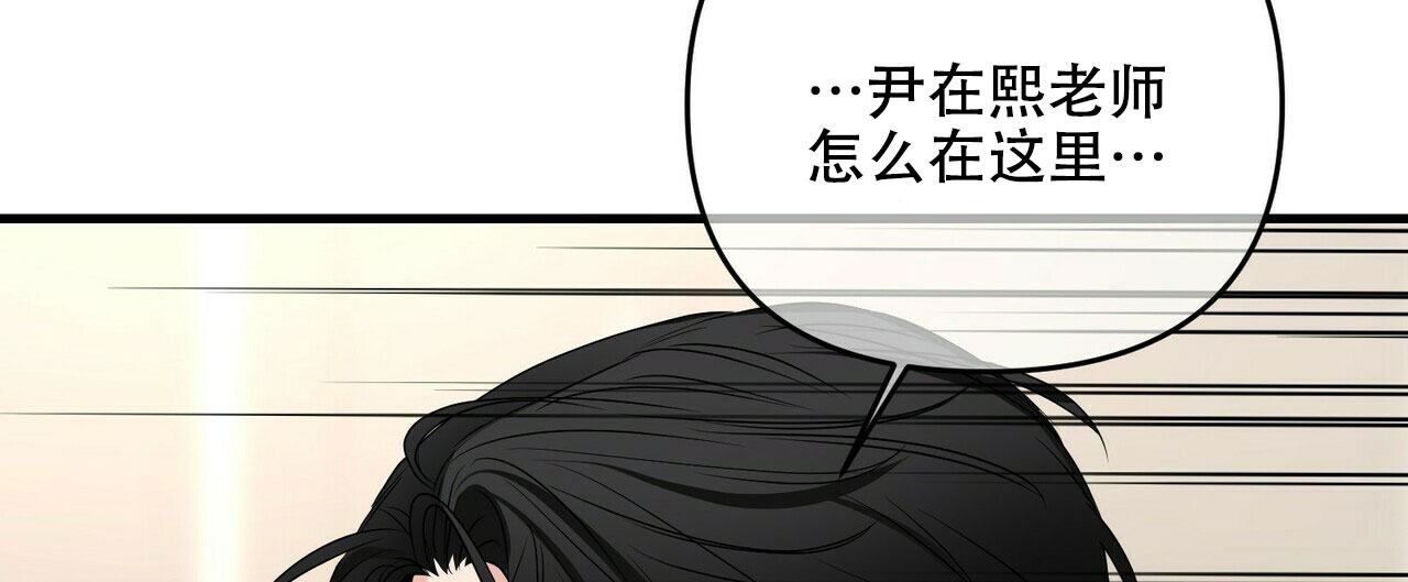 《隐形轨迹》漫画最新章节第80话免费下拉式在线观看章节第【117】张图片