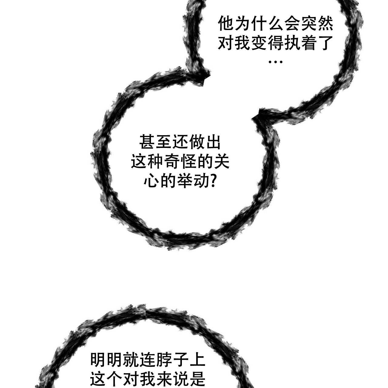 《隐形轨迹》漫画最新章节第73话免费下拉式在线观看章节第【53】张图片