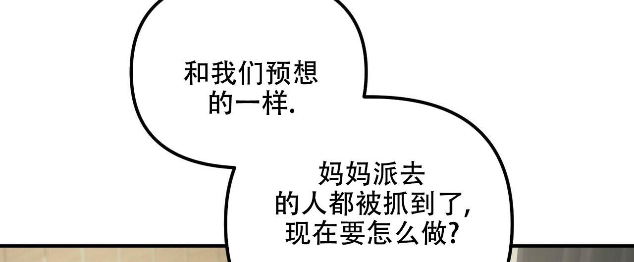 《隐形轨迹》漫画最新章节第95话免费下拉式在线观看章节第【103】张图片