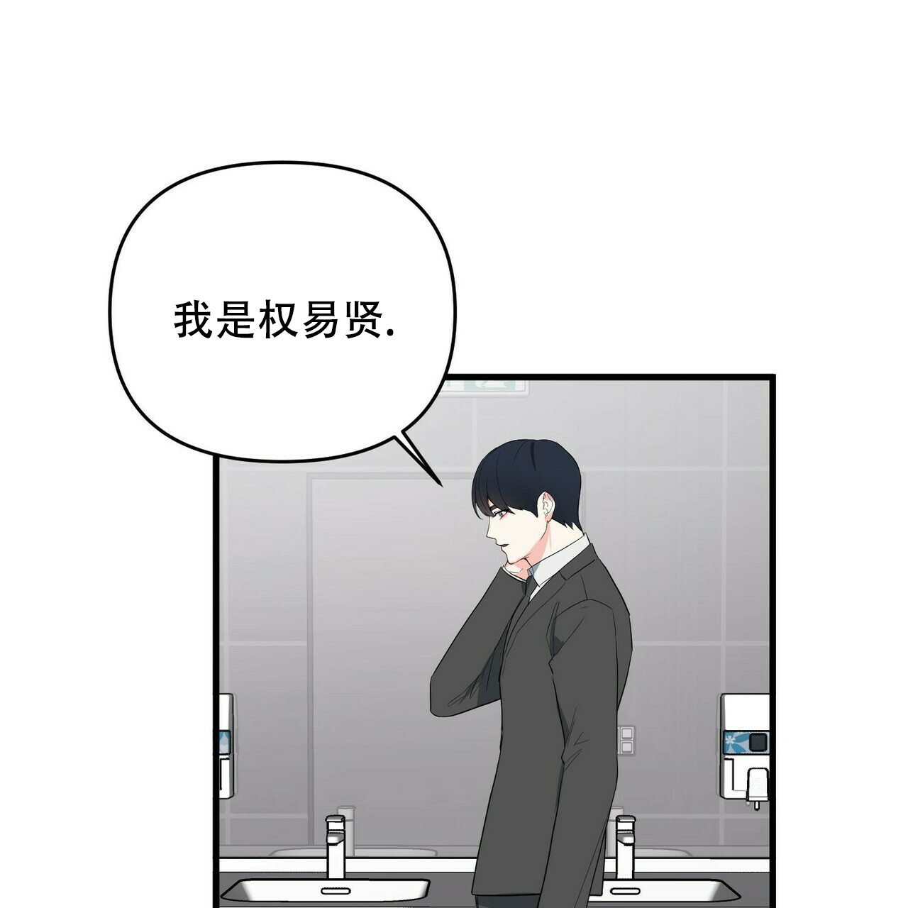 《隐形轨迹》漫画最新章节第19话免费下拉式在线观看章节第【15】张图片