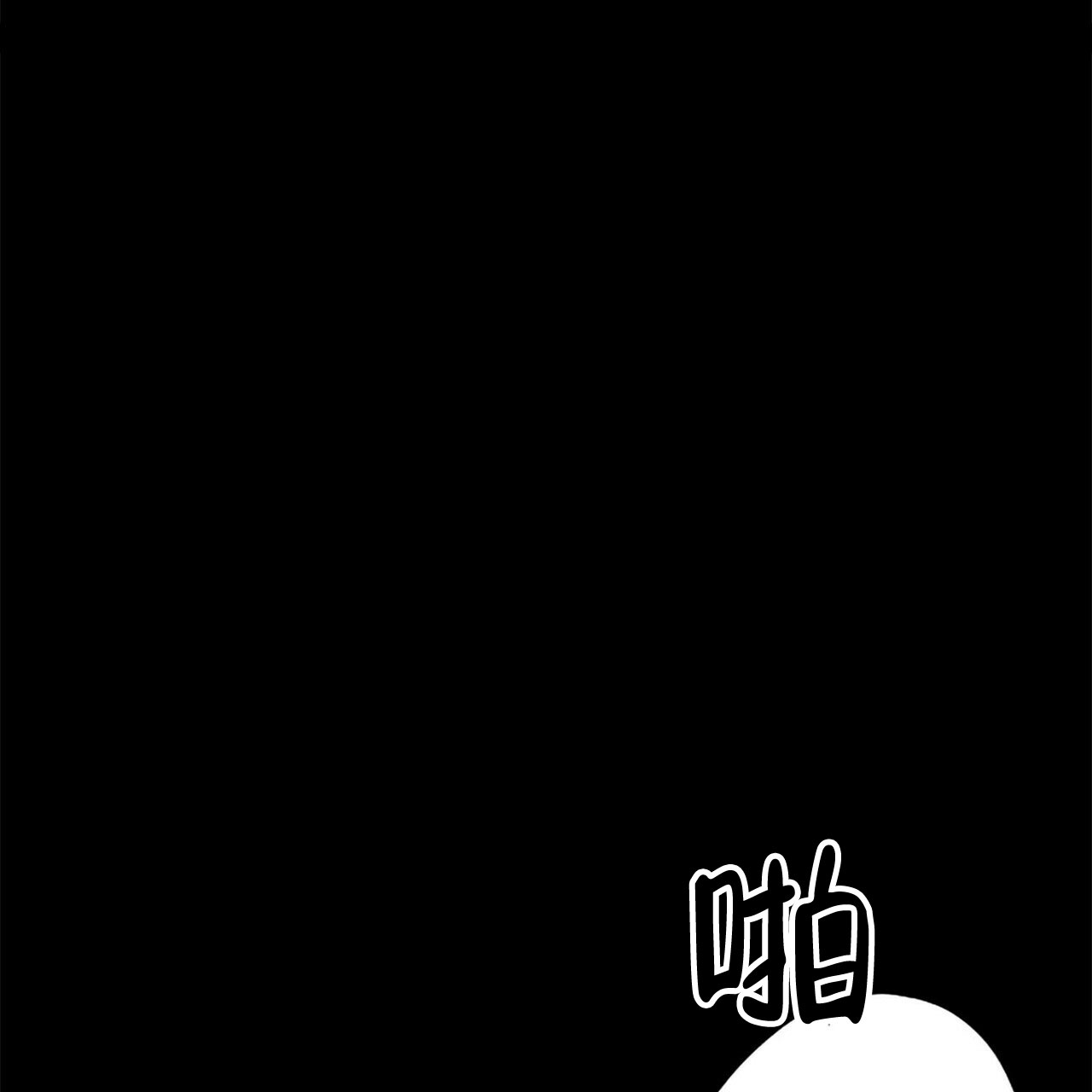 《隐形轨迹》漫画最新章节第1话免费下拉式在线观看章节第【3】张图片