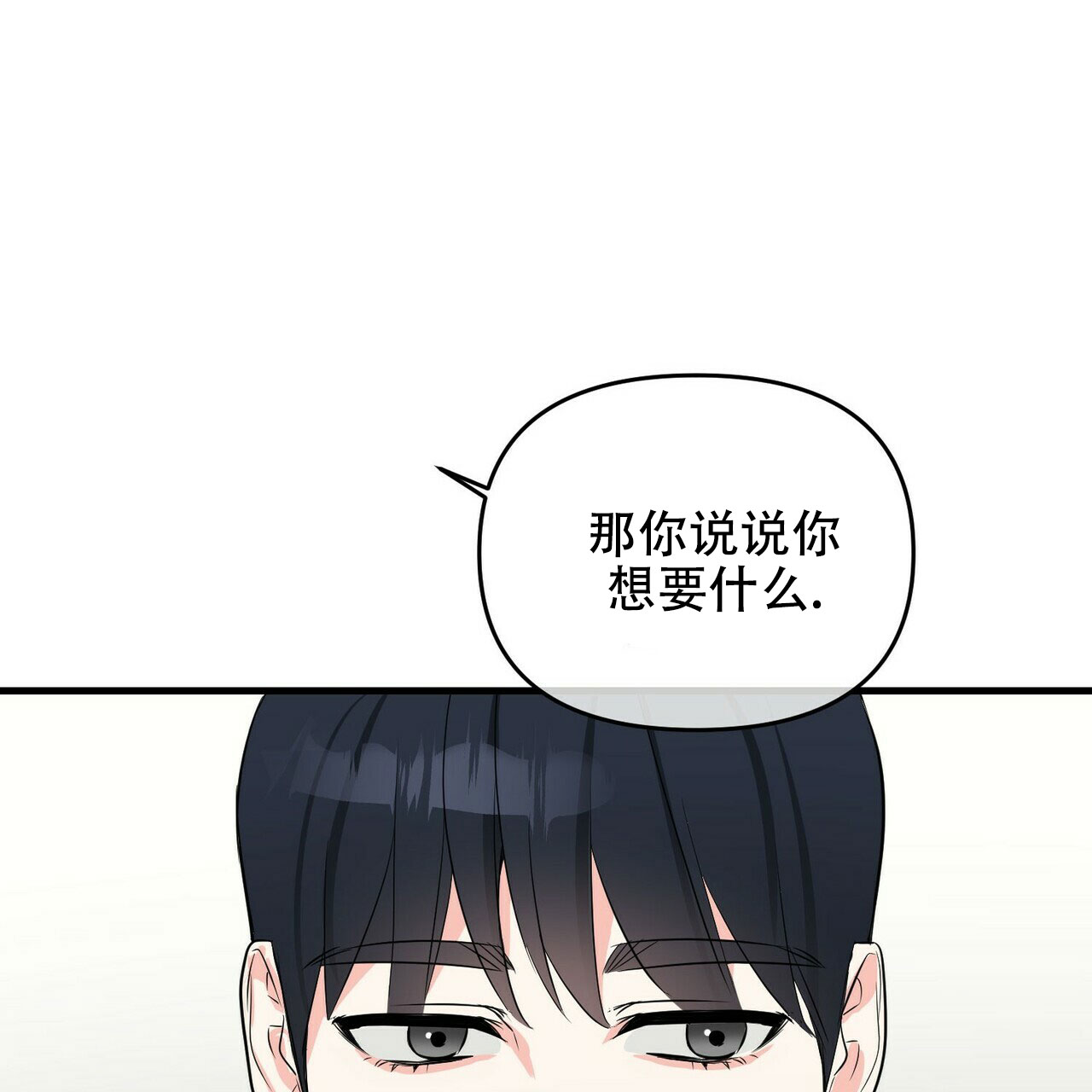 《隐形轨迹》漫画最新章节第34话免费下拉式在线观看章节第【103】张图片