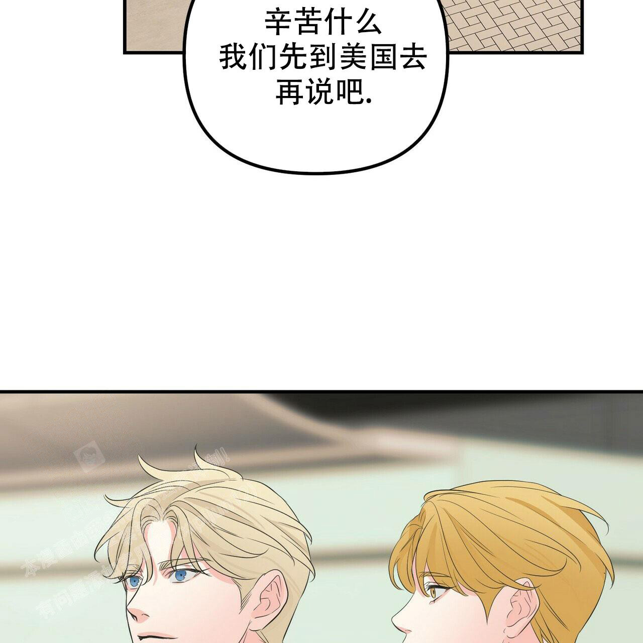 《隐形轨迹》漫画最新章节第104话免费下拉式在线观看章节第【143】张图片