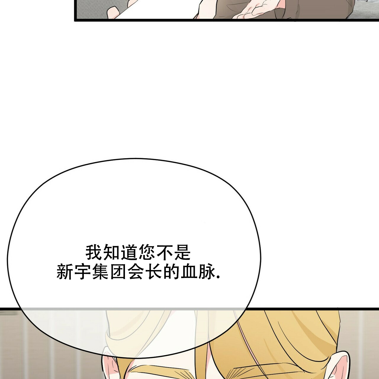 《隐形轨迹》漫画最新章节第21话免费下拉式在线观看章节第【107】张图片