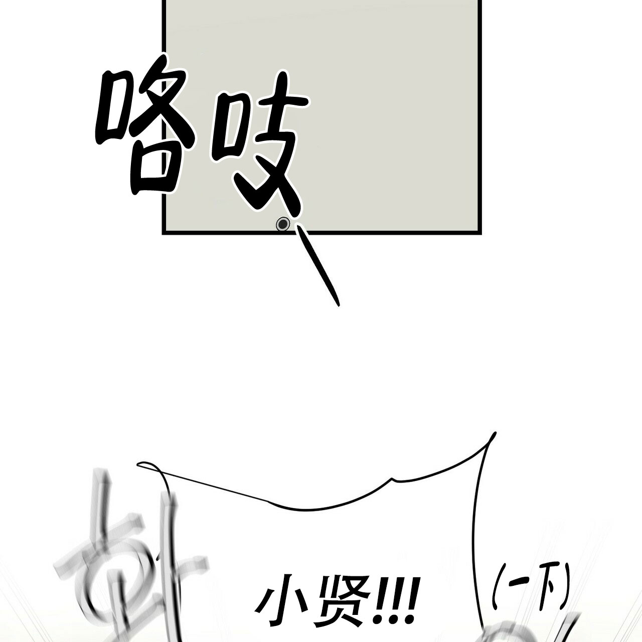 《隐形轨迹》漫画最新章节第79话免费下拉式在线观看章节第【69】张图片