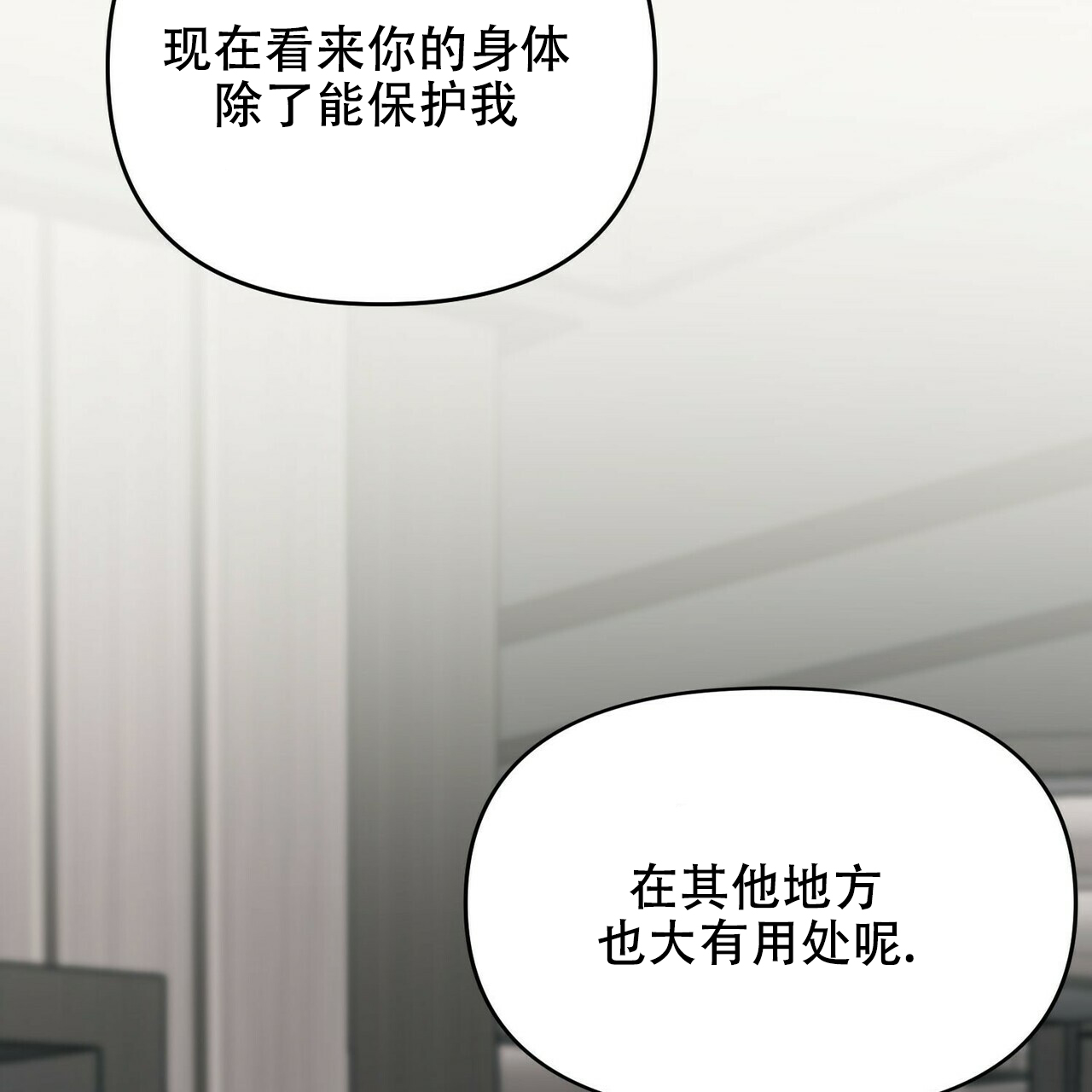 《隐形轨迹》漫画最新章节第17话免费下拉式在线观看章节第【107】张图片