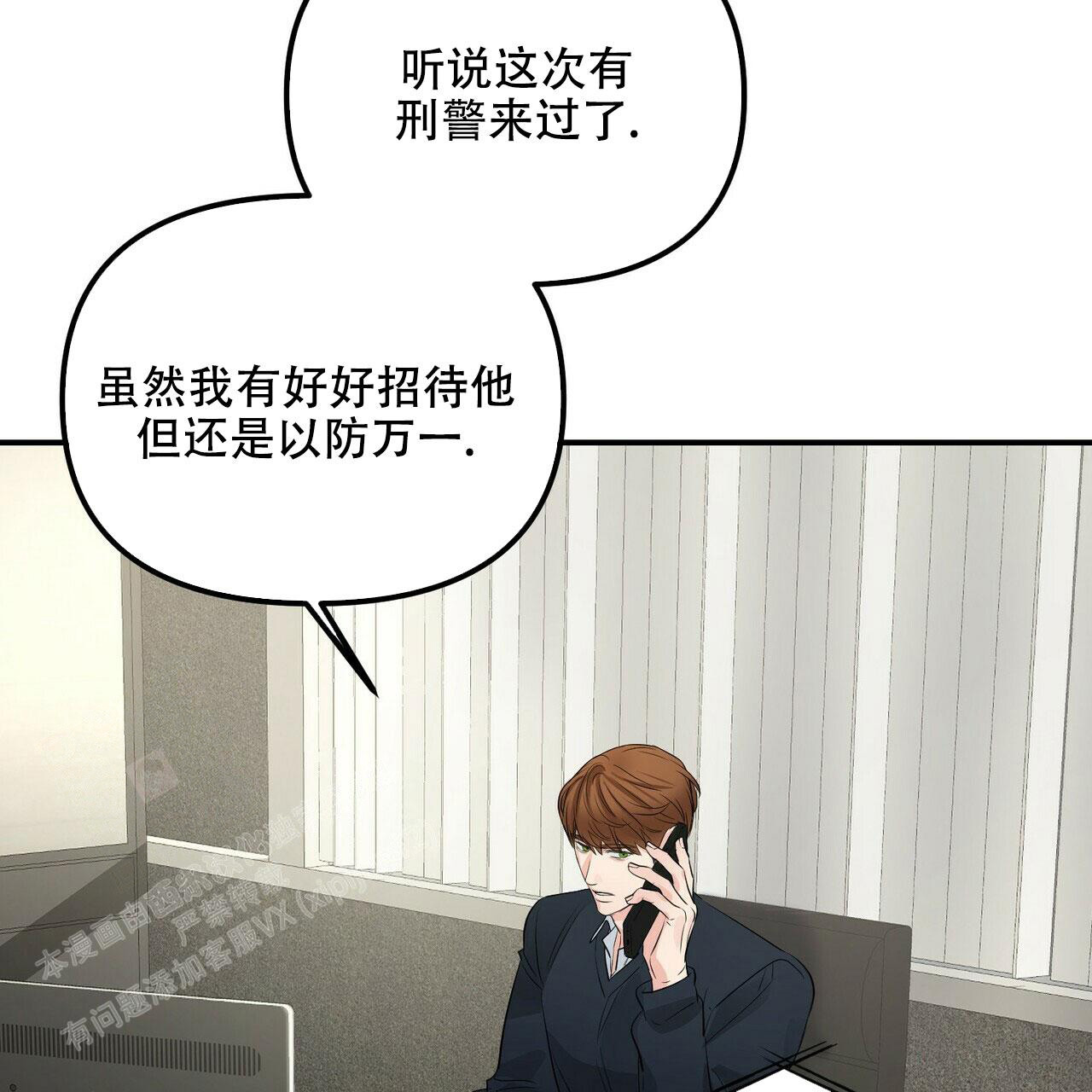 《隐形轨迹》漫画最新章节第94话免费下拉式在线观看章节第【107】张图片