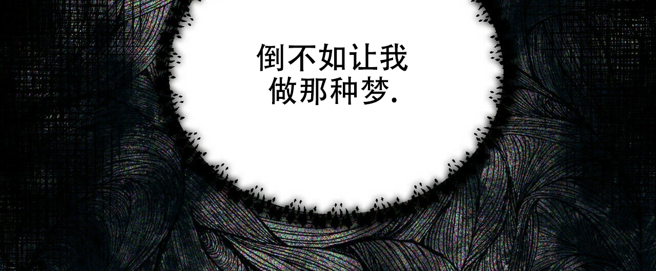 《隐形轨迹》漫画最新章节第16话免费下拉式在线观看章节第【117】张图片