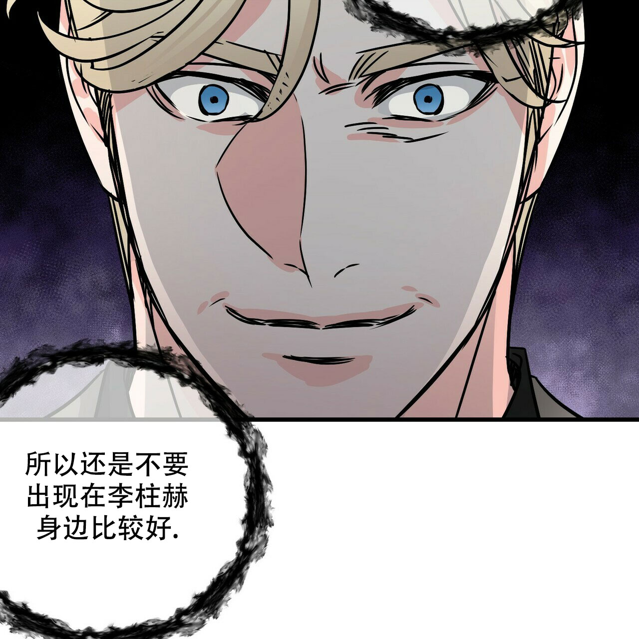 《隐形轨迹》漫画最新章节第71话免费下拉式在线观看章节第【119】张图片