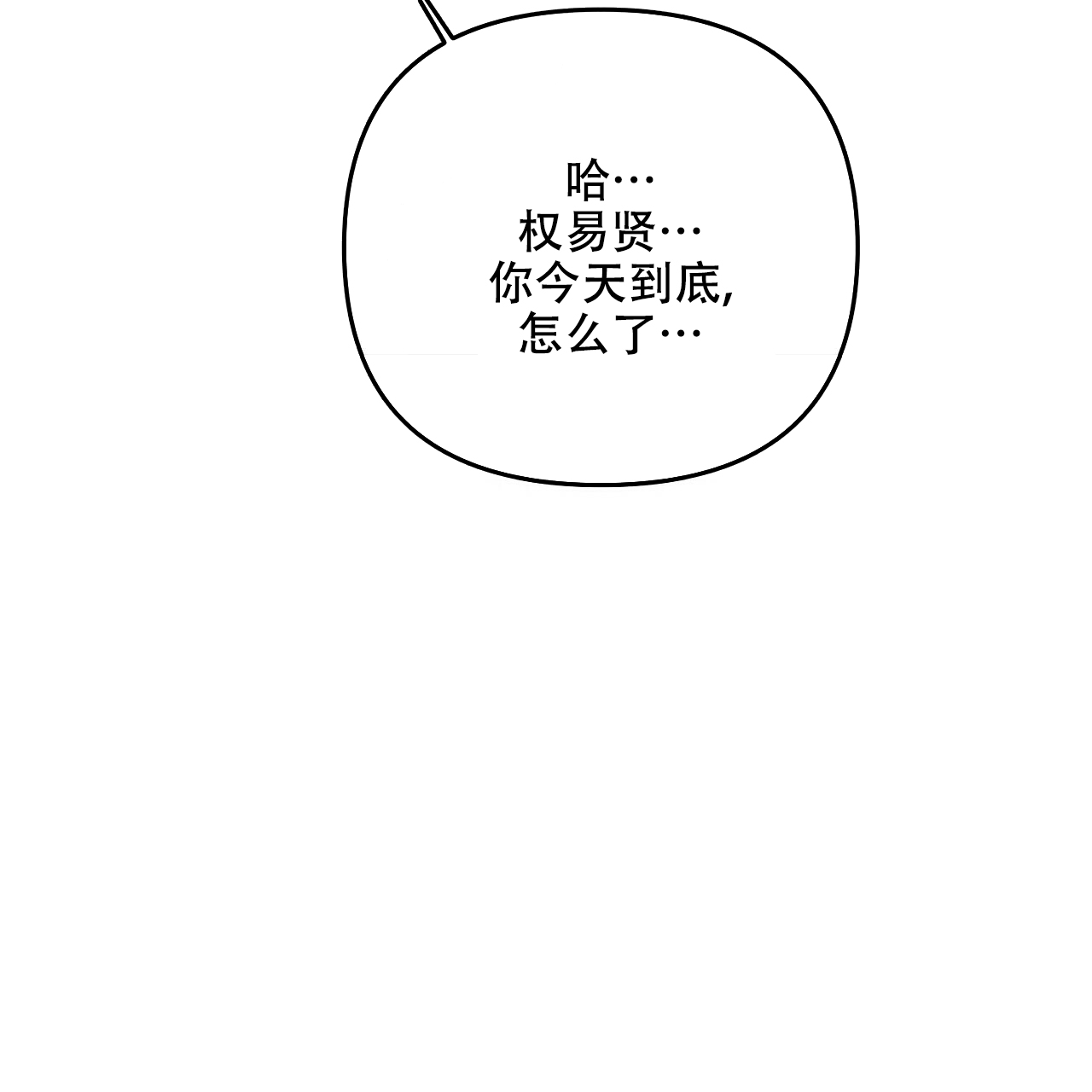 《隐形轨迹》漫画最新章节第53话免费下拉式在线观看章节第【111】张图片