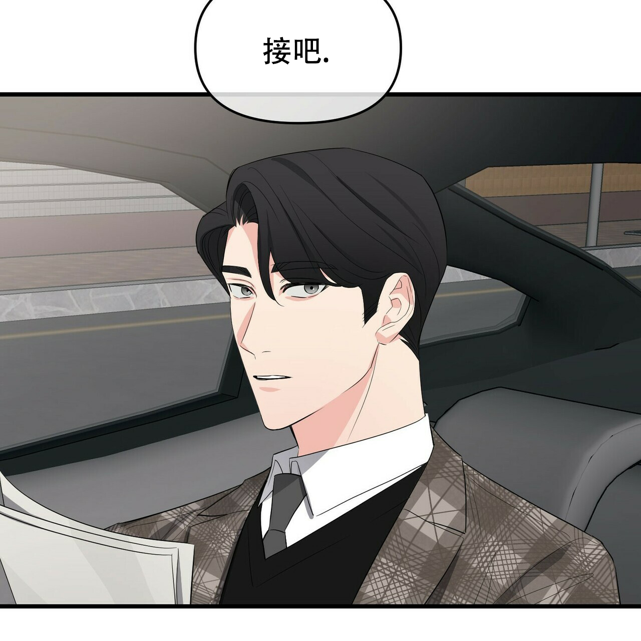 《隐形轨迹》漫画最新章节第29话免费下拉式在线观看章节第【39】张图片