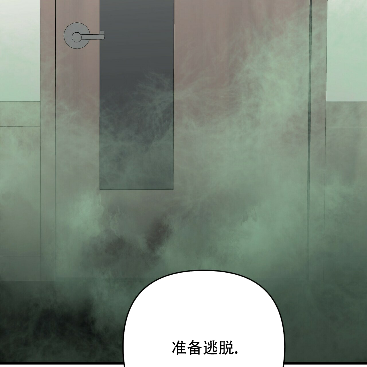 《隐形轨迹》漫画最新章节第47话免费下拉式在线观看章节第【127】张图片