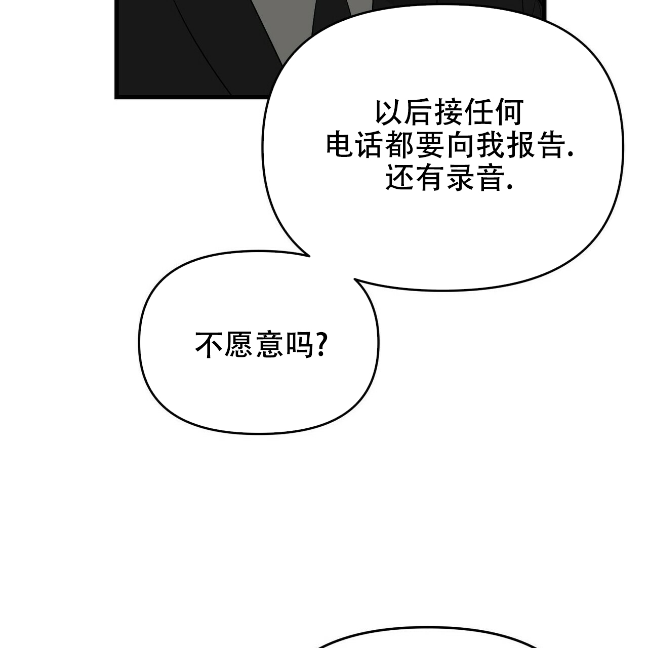 《隐形轨迹》漫画最新章节第29话免费下拉式在线观看章节第【55】张图片