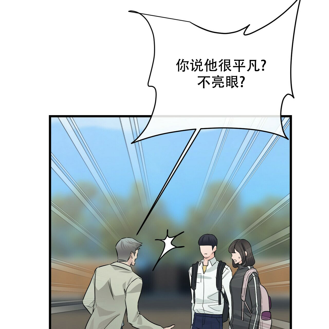 《隐形轨迹》漫画最新章节第70话免费下拉式在线观看章节第【107】张图片