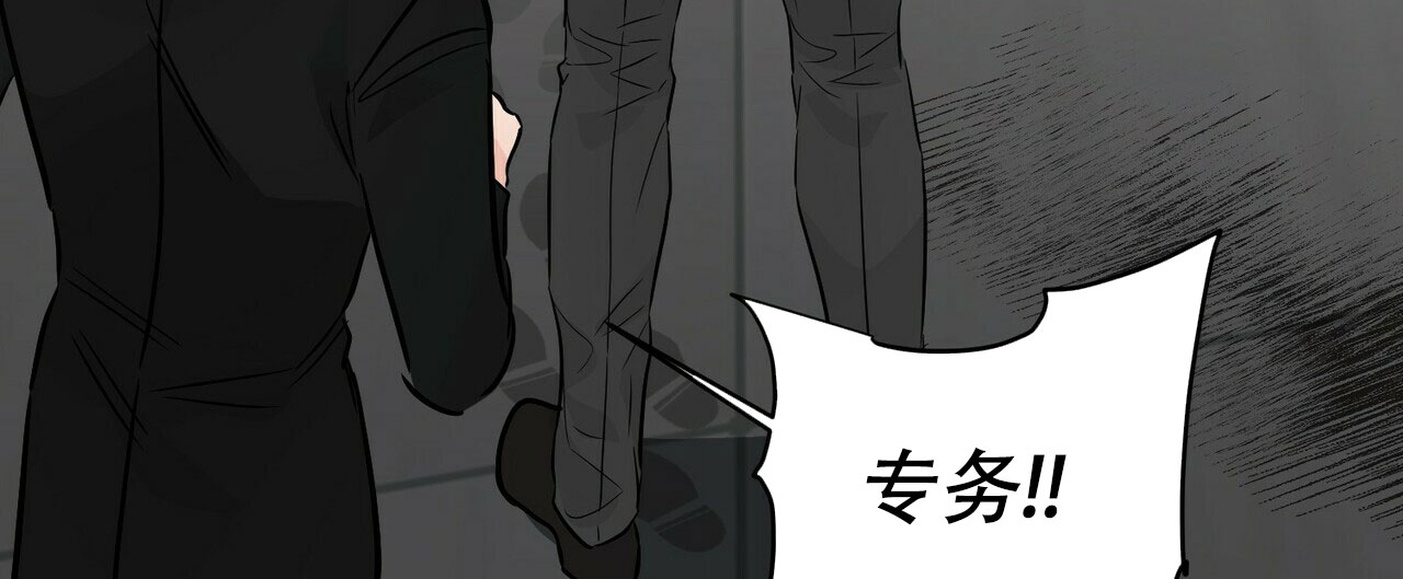 《隐形轨迹》漫画最新章节第76话免费下拉式在线观看章节第【77】张图片