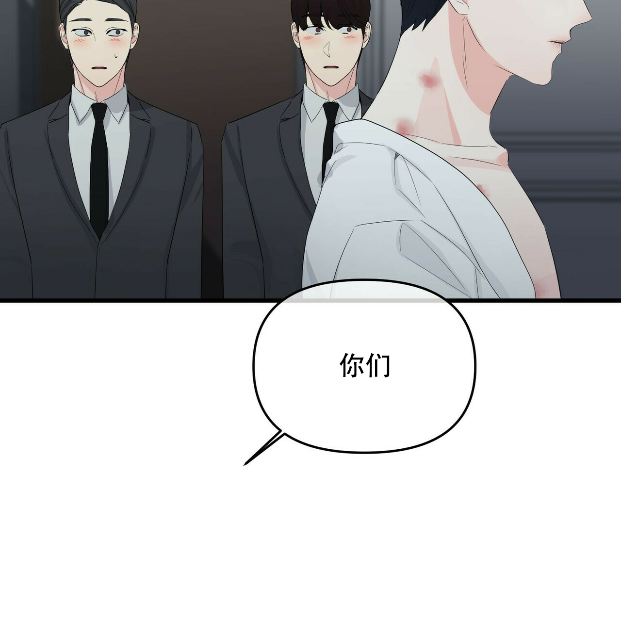 《隐形轨迹》漫画最新章节第38话免费下拉式在线观看章节第【119】张图片