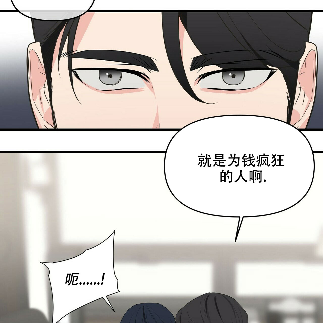 《隐形轨迹》漫画最新章节第30话免费下拉式在线观看章节第【57】张图片