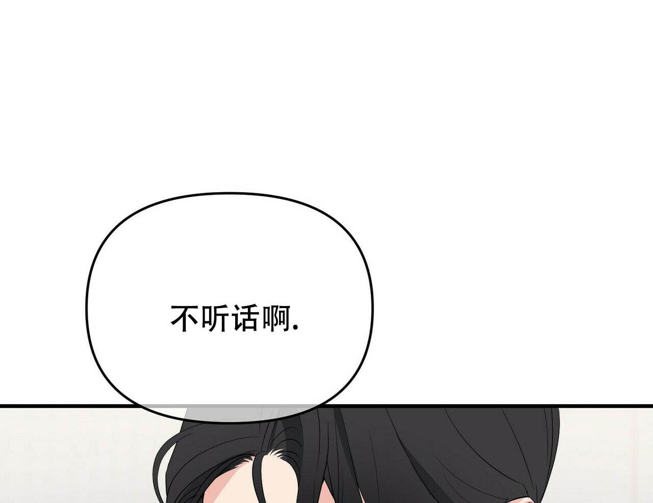 《隐形轨迹》漫画最新章节第24话免费下拉式在线观看章节第【27】张图片