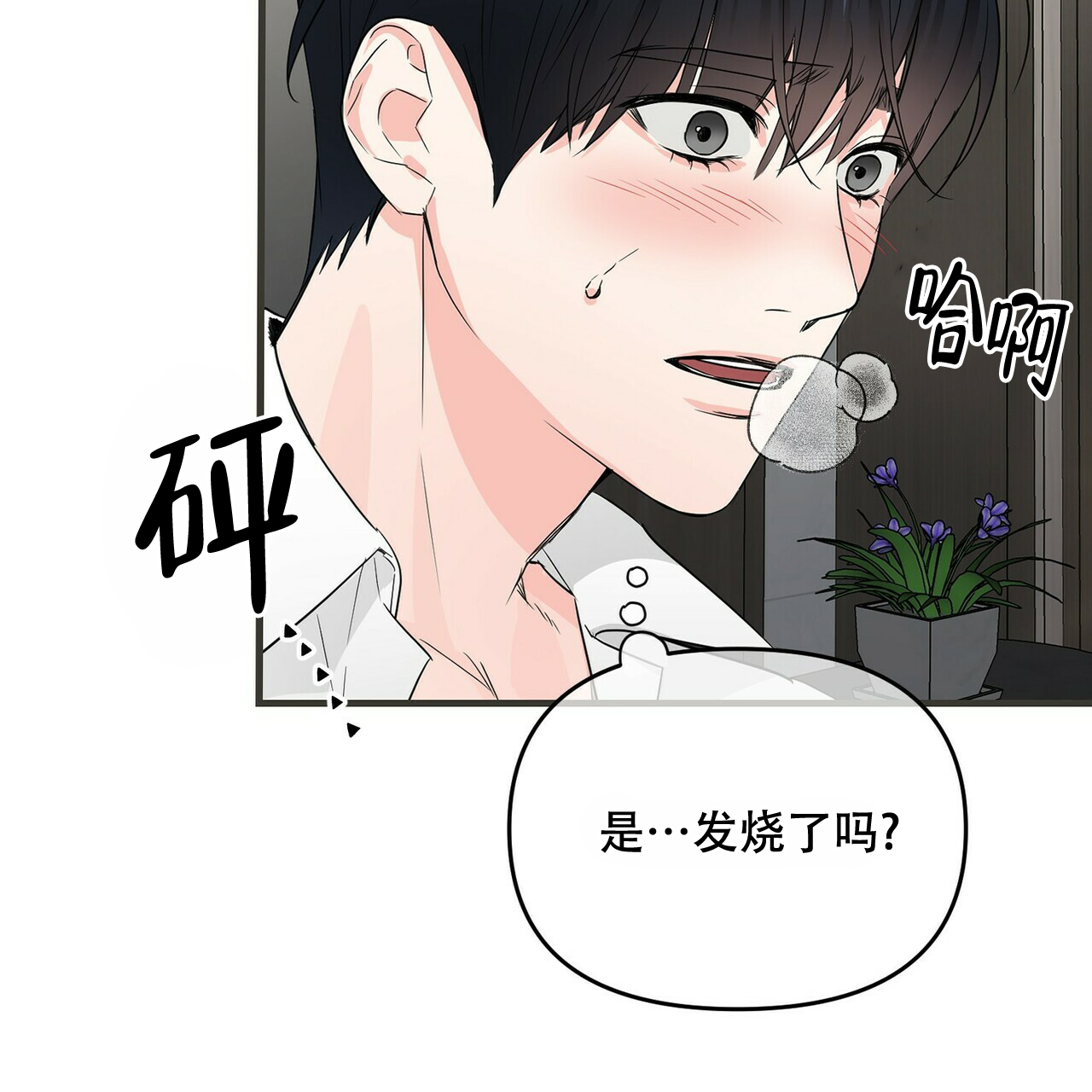 《隐形轨迹》漫画最新章节第52话免费下拉式在线观看章节第【19】张图片