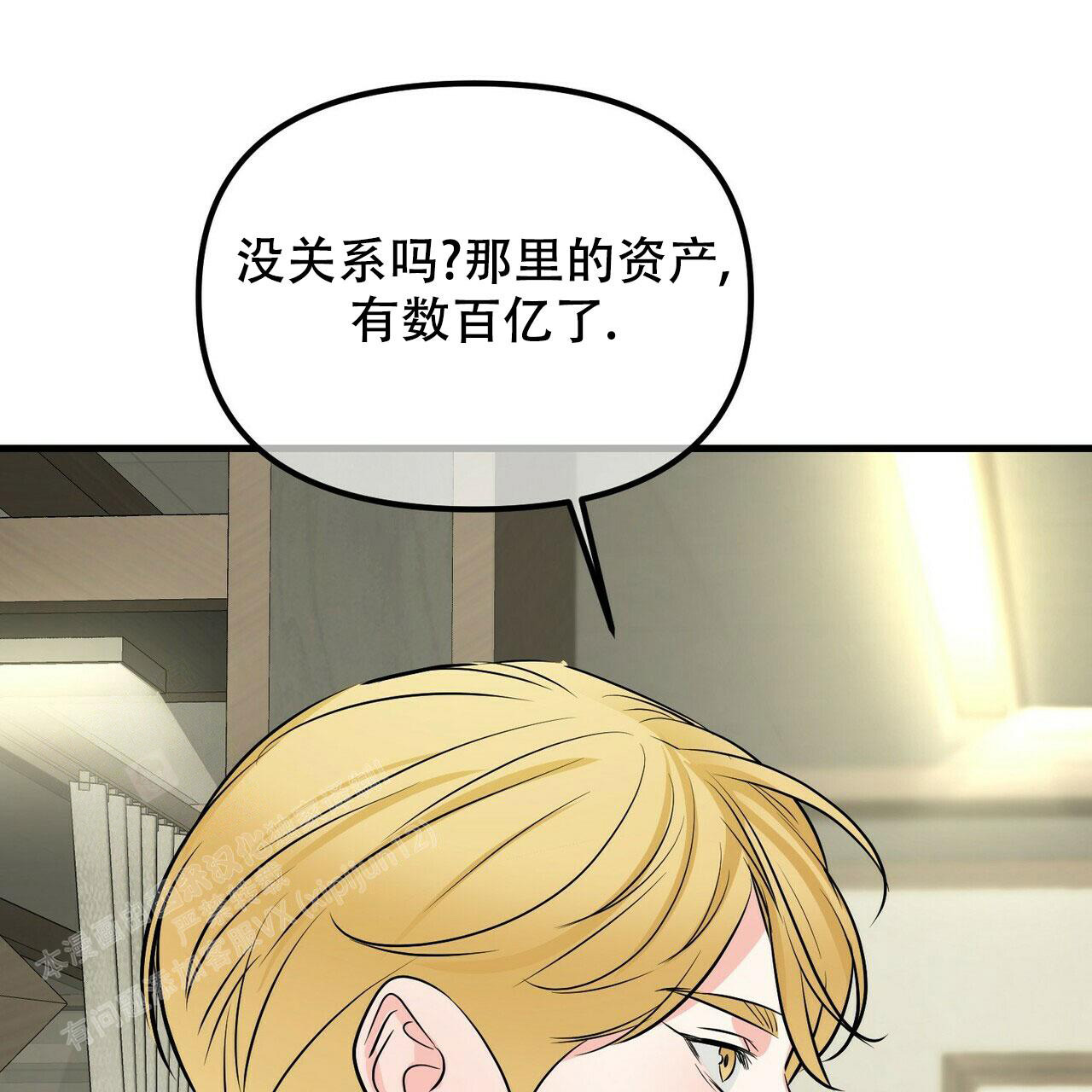 《隐形轨迹》漫画最新章节第98话免费下拉式在线观看章节第【121】张图片