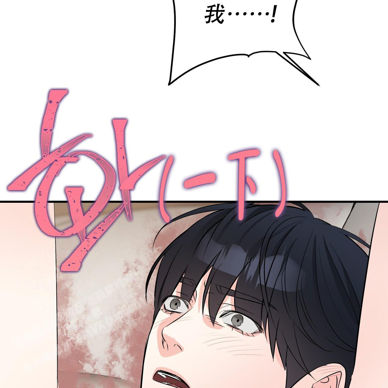 《隐形轨迹》漫画最新章节第108话免费下拉式在线观看章节第【81】张图片